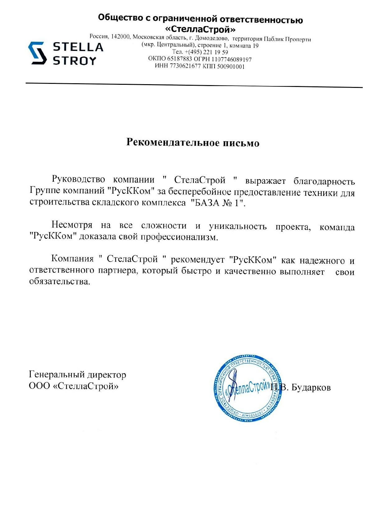 РусККом 001