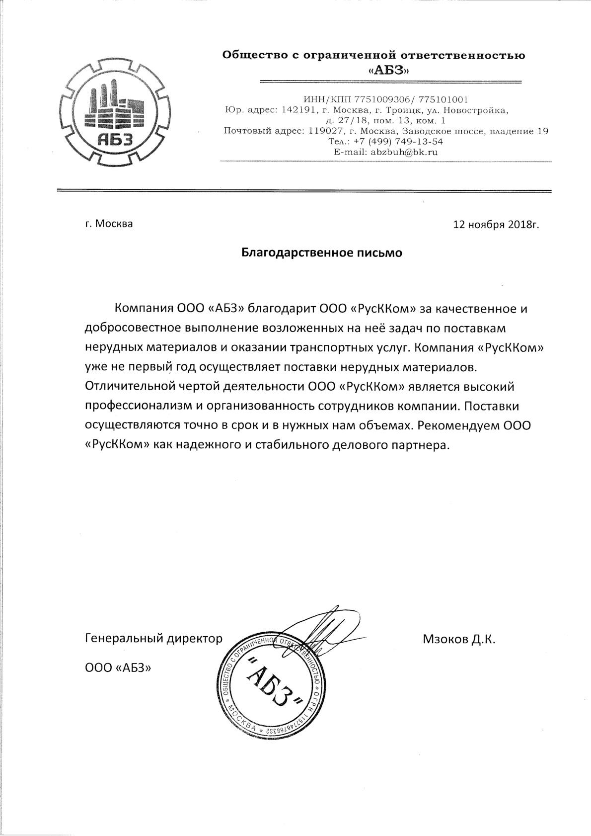 РусККом 001